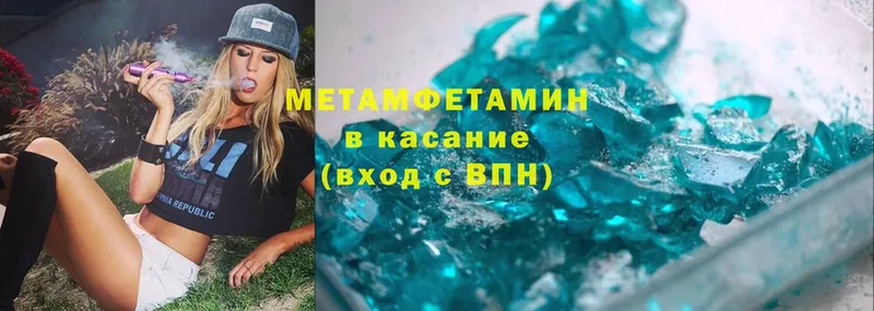 Метамфетамин Methamphetamine  наркотики  Урус-Мартан 